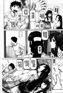 Page 58 of J.K. Madam | JK貴夫人 - preview thumbnail