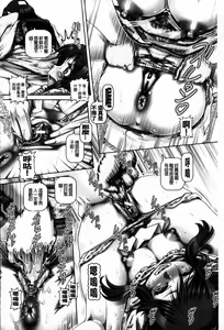 Page 69 of J.K. Madam | JK貴夫人 - preview thumbnail