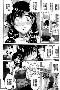 Page 145 of Koibito ha Tonari no Oneesan (Hatsujyouki) | 戀人是住隔壁的大姊姊 - preview thumbnail
