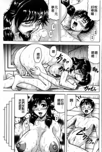 Page 34 of Koibito ha Tonari no Oneesan (Hatsujyouki) | 戀人是住隔壁的大姊姊 - preview thumbnail
