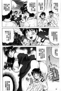 Page 37 of Koibito ha Tonari no Oneesan (Hatsujyouki) | 戀人是住隔壁的大姊姊 - preview thumbnail