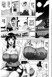 Page 6 of Koibito ha Tonari no Oneesan (Hatsujyouki) | 戀人是住隔壁的大姊姊 - preview thumbnail
