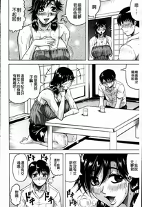 Page 7 of Koibito ha Tonari no Oneesan (Hatsujyouki) | 戀人是住隔壁的大姊姊 - preview thumbnail