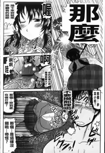 Page 12 of Deep Impact | 深度的淫亂衝擊 - preview thumbnail