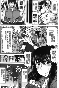Page 124 of Deep Impact | 深度的淫亂衝擊 - preview thumbnail