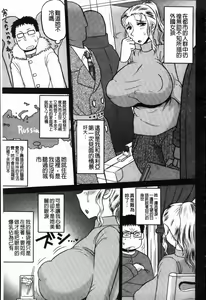 Page 127 of Deep Impact | 深度的淫亂衝擊 - preview thumbnail