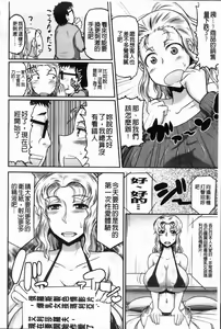Page 130 of Deep Impact | 深度的淫亂衝擊 - preview thumbnail