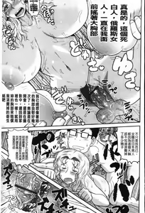 Page 137 of Deep Impact | 深度的淫亂衝擊 - preview thumbnail
