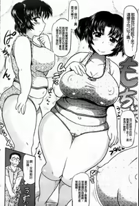 Page 143 of Deep Impact | 深度的淫亂衝擊 - preview thumbnail