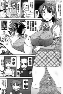 Page 157 of Deep Impact | 深度的淫亂衝擊 - preview thumbnail