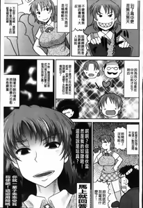 Page 158 of Deep Impact | 深度的淫亂衝擊 - preview thumbnail