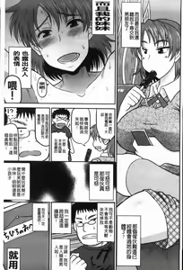 Page 160 of Deep Impact | 深度的淫亂衝擊 - preview thumbnail