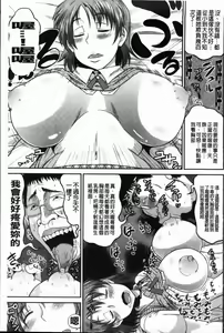 Page 162 of Deep Impact | 深度的淫亂衝擊 - preview thumbnail