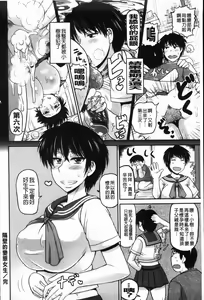 Page 181 of Deep Impact | 深度的淫亂衝擊 - preview thumbnail