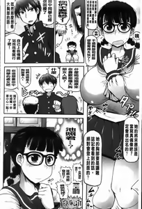 Page 28 of Deep Impact | 深度的淫亂衝擊 - preview thumbnail