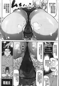 Page 58 of Deep Impact | 深度的淫亂衝擊 - preview thumbnail