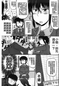 Page 67 of Deep Impact | 深度的淫亂衝擊 - preview thumbnail