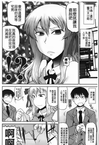 Page 82 of Deep Impact | 深度的淫亂衝擊 - preview thumbnail