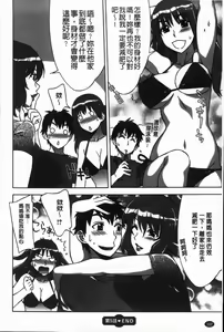 Page 104 of Ama Ero - Sweet Sugar Baby | 甘美♥淫娃 - preview thumbnail