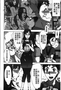 Page 118 of Ama Ero - Sweet Sugar Baby | 甘美♥淫娃 - preview thumbnail