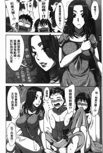 Page 136 of Ama Ero - Sweet Sugar Baby | 甘美♥淫娃 - preview thumbnail