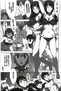 Page 149 of Ama Ero - Sweet Sugar Baby | 甘美♥淫娃 - preview thumbnail