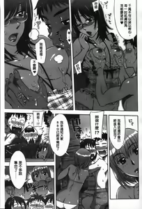 Page 157 of Ama Ero - Sweet Sugar Baby | 甘美♥淫娃 - preview thumbnail