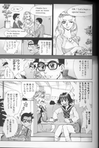 Page 116 of Asshukukan - preview thumbnail