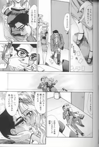 Page 122 of Asshukukan - preview thumbnail