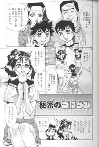 Page 30 of Asshukukan - preview thumbnail