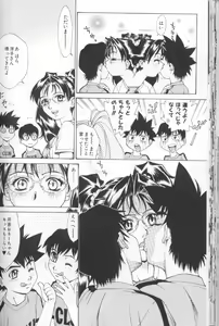 Page 33 of Asshukukan - preview thumbnail