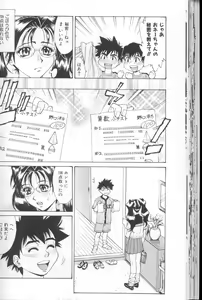 Page 37 of Asshukukan - preview thumbnail