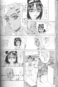 Page 89 of Asshukukan - preview thumbnail