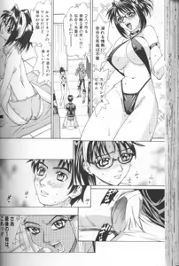Page 93 of Asshukukan - preview thumbnail