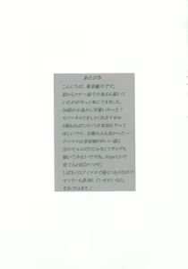 Page 16 of Otonashi Kotori ga Main Heroine ni Naru Kanousei ga Biryuushi Level de Sonzai Shiteiru...? - preview thumbnail