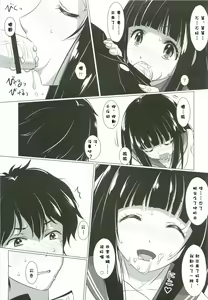Page 11 of Kininarimasu? - preview thumbnail
