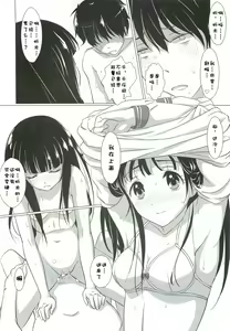 Page 14 of Kininarimasu? - preview thumbnail