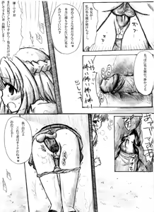 Page 13 of Ana ga Atta kara Iretai. - preview thumbnail