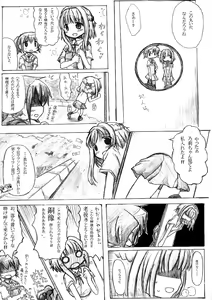 Page 3 of Ana ga Atta kara Iretai. - preview thumbnail
