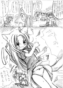Page 16 of Chokotto Hime Soushuuhen - preview thumbnail