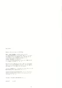 Page 40 of Seifuku x Seifuku 3 - preview thumbnail