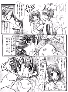 Page 22 of Dareka no Negai ga Kanau Koro - preview thumbnail