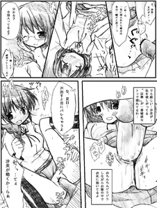 Page 14 of "Shin" Kaeru Kaeru Kaeru. - preview thumbnail