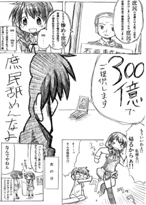Page 24 of "Shin" Kaeru Kaeru Kaeru. - preview thumbnail