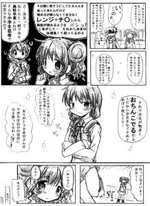 Page 3 of "Shin" Kaeru Kaeru Kaeru. - preview thumbnail