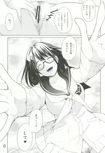 Page 16 of Meganene - preview thumbnail