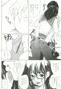 Page 7 of Meganene - preview thumbnail