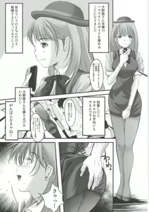 Page 8 of Oonoya Saiken Funtou Nisshi - Anegasaki Nene Bus Guide hen - preview thumbnail