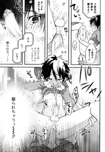Page 101 of Koushoku Shounen no Susume 12 - preview thumbnail
