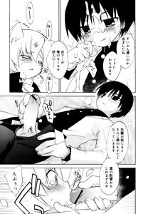 Page 13 of Koushoku Shounen no Susume 12 - preview thumbnail